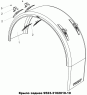 Крыло заднее 9523-3102010-10