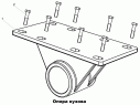 Кронштейн опоры кузова