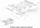 Заднее защитное устройство