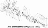 Ось с тормозами (BWP), балка 140мм 