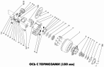 Ось с тормозами (180мм) 