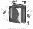 Радиатор с кожухом 555142-1301009-001