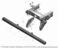 Установка заднего бампера для МАЗ-555147 с трехсторонней разгрузкой