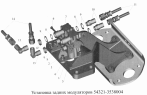 Установка задних модуляторов 54321-3538004