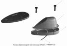 Установка фонарей автопоезда 64221-3700099-10
