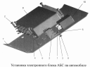 Установка электронного блока АБС на автомобиле