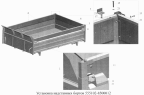 Установка надставных бортов 555102-8500012