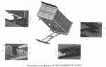 Установка платформы 555103-8500002-055 (-056)
