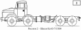 Шасси КрАЗ-7133H4