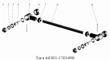 Тяга 64301-1703490