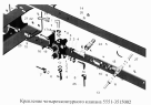 Крепление четырехконтурного клапана 5551-3515002