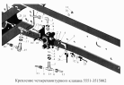 Крепление четырехконтурного клапана 5551-3515002