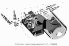 Установка задних модуляторов 54321-3538004