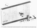 Установка клапана пропорционального и присоединительной арматуры