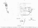 Установка и пломбировка тахографа 533702-3800005(-700)