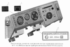 Расположение элементов электронной системы управления двигателем ЭСУ-1А (ЯМЗ) на панели приборов автомобиля МАЗ-5551А2