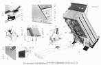 Установка платформы 555102-8500002-010(-710), 555140-8500002-010(-710)