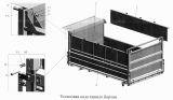 Установка надставных бортов 555103-8500017-055(-056)