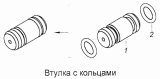 Втулка с кольцами 740.1003035