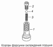 Клапан форсунки охлаждения поршня 7405.1004066