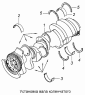 Установка вала коленчатого 740.13-1005007