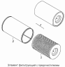Элемент фильтрующий с предочистителем 7405.1109557