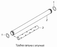 Трубка сапуна со втулкой 740.1014498