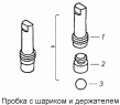 Пробка с шариком и держателем 5320-1305030