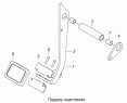 Педаль сцепления 5320-1602010-10