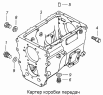 Картер коробки передач 14.1701010