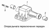Опора рычага переключения передач 142.1702208