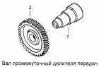 Вал промежуточный делителя передач 15.1770210-01