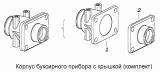 Корпус буксирного прибора с крышкой (комплект) 4310-2707235