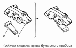 Собачка защелки крюка буксирного прибора 5320-2707217