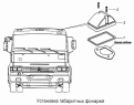 Установка габаритных фонарей 5425-3738002