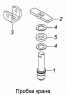 Пробка крана 5320-8105015