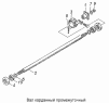 Вал карданный промежуточный 4310-4502210