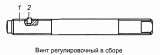 Винт регулировочный 161.1722070