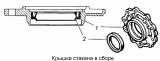 Крышка стакана подшипников 5320-2402050