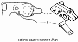 Собачка защелки крюка 5320-2707217