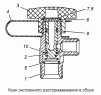 Кран экстренного растормаживания 16-3515510