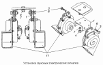 Установка звуковых электрических сигналов 5320-3721001-10