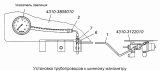Установка трубопроводов к шинному манометру 4310-3816001