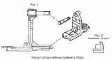 Корпус запора кабины правый, левый 5320-5018014, 5320-5018015