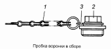 Пробка воронки 5320-1015090