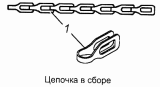 Цепочка 5320-1015162