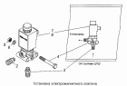 Установка электромагнитного клапана 43118-3125015