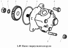 Насос гидроусилителя руля