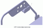 Установка фары-прожектора