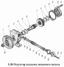 Редуктор подъема запасного колеса